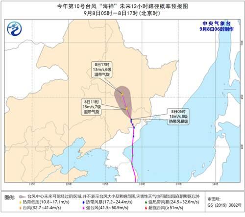 台风海神最新路径