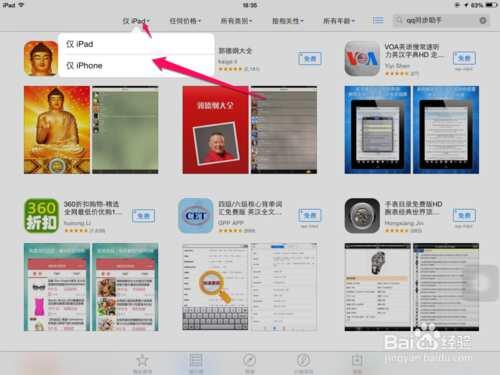 ipad4怎么下载软件