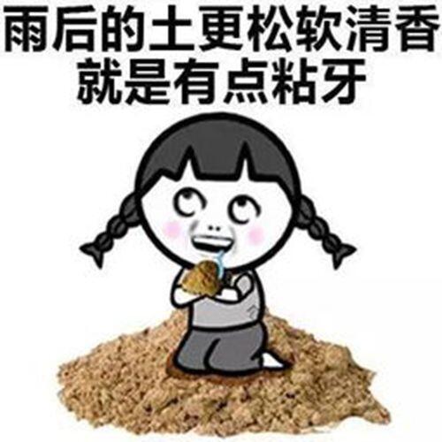 各种缺钱各种穷图片大全