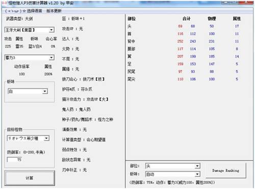 MHP3强力大剑对比浅析