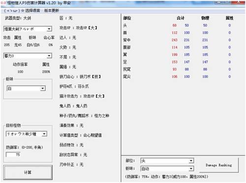 MHP3强力大剑对比浅析