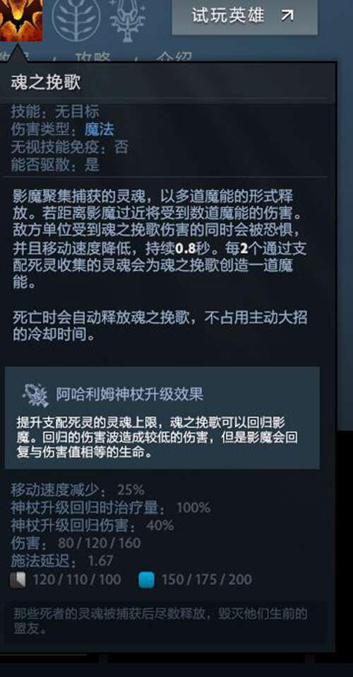 Dota新手教学影魔 物理