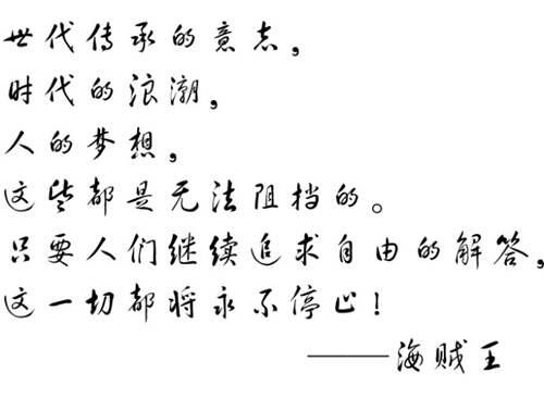 海贼王终极探秘古代兵器D的意志空白的一百年 14年预言文章