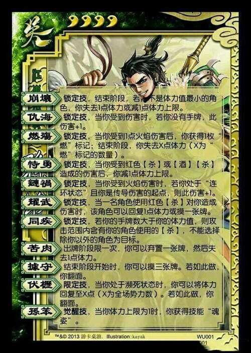 三国杀八大奇葩武将 狗头保命