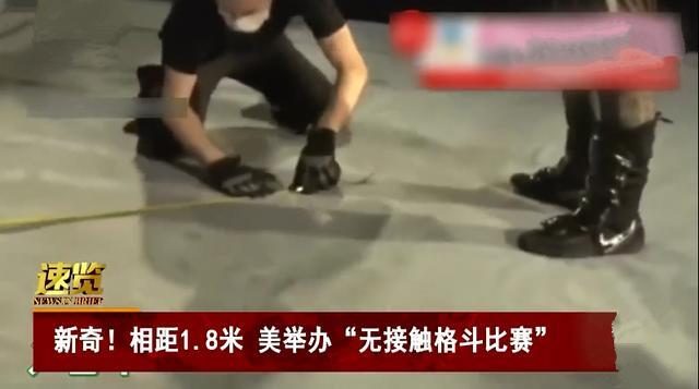 美国举办 无接触 格斗比赛