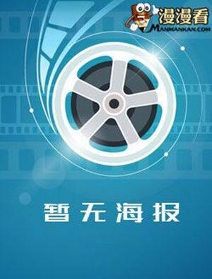 狂龙伏妖 陈浩民乔牧 狂龙伏妖主演电影什么时候上映 上映时间