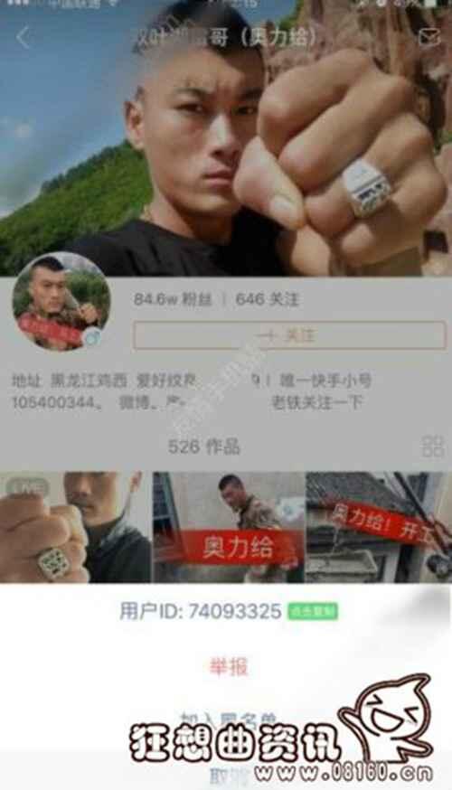 快手上都说的奥力给（奥利给）是什么梗？