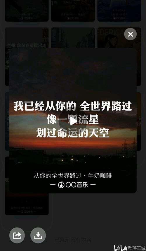 QQ卡片收集列表