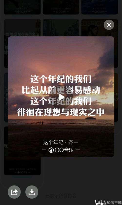 QQ卡片收集列表