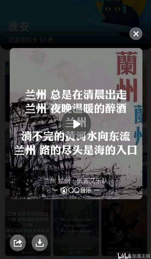 QQ卡片收集列表