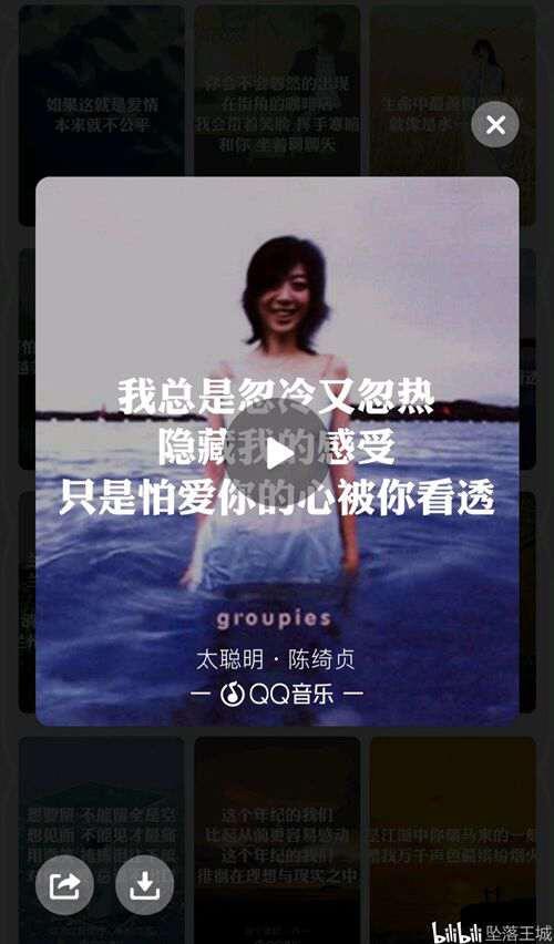 QQ卡片收集列表