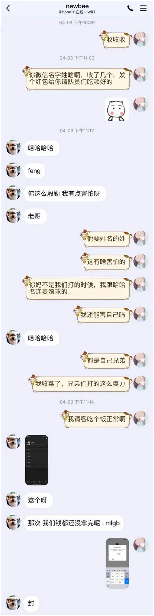 曾经Ti一冠一亚的Newbee被禁赛之后