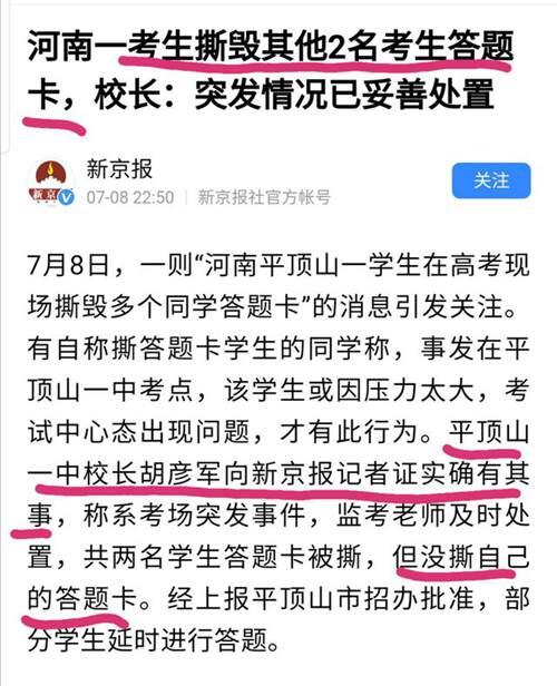 撕他人答题卡需承担什么责任