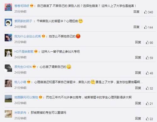 撕他人答题卡需承担什么责任