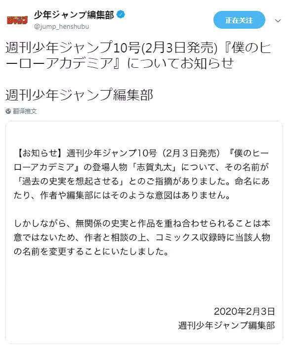 我的英雄学院 事件波及手游 两款紧急下架 一款口碑大跌