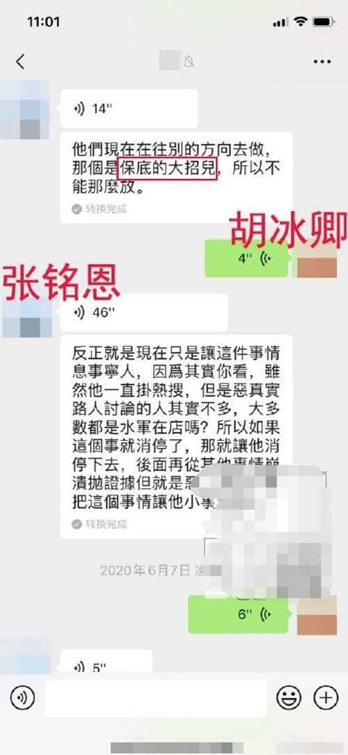 最渣现任 胡冰卿 我不是小三 张铭恩教我撕徐璐