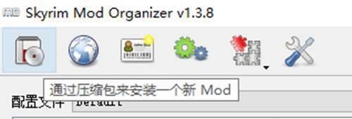 上古卷轴5mod管理器 MO的使用教程