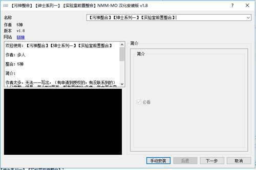 上古卷轴5mod管理器 MO的使用教程