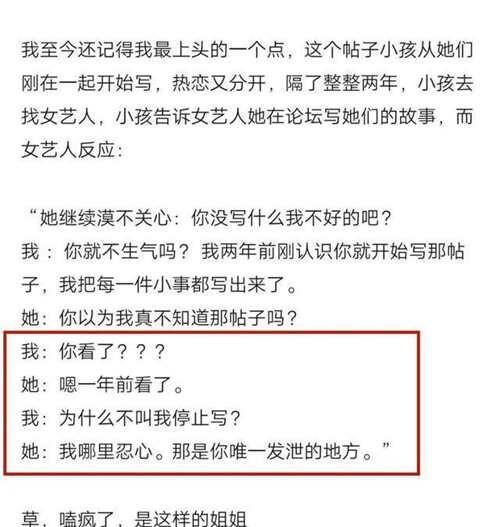 刘心悠我喜欢谣言