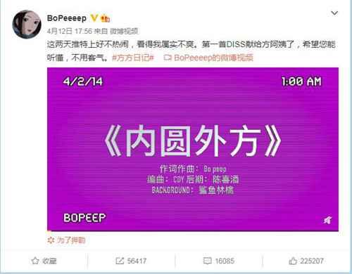 Bo Peep说唱歌手是谁？