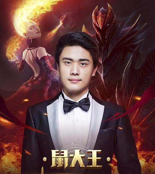 dota大神鼠大王宣布退出电竞圈 你还记得当年的夹腿门事件吗