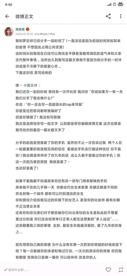 一夜火爆微博的 时间刺客罗志祥是什么梗