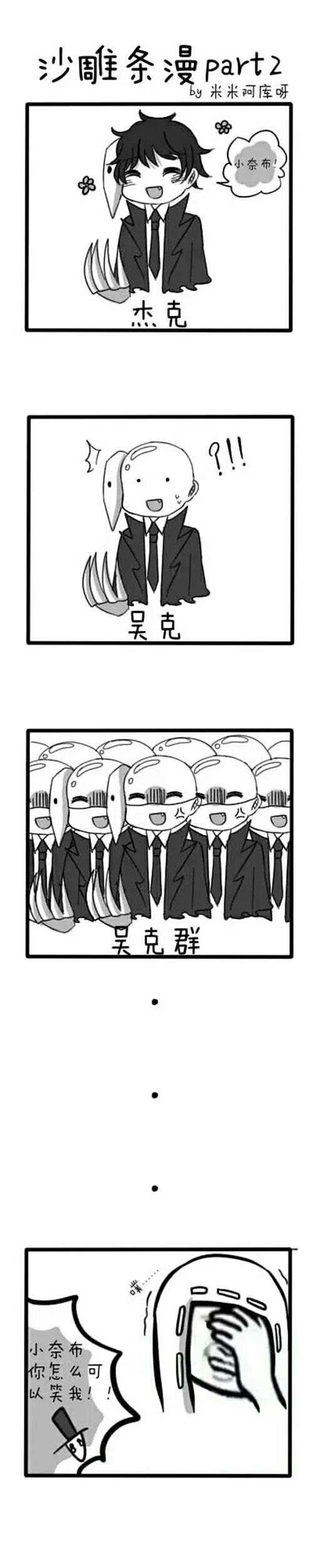 第五人格漫画 合集