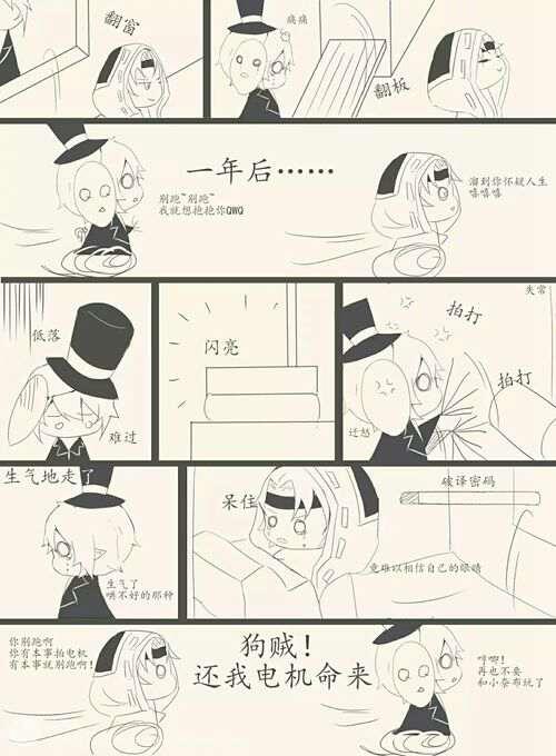 第五人格漫画 合集