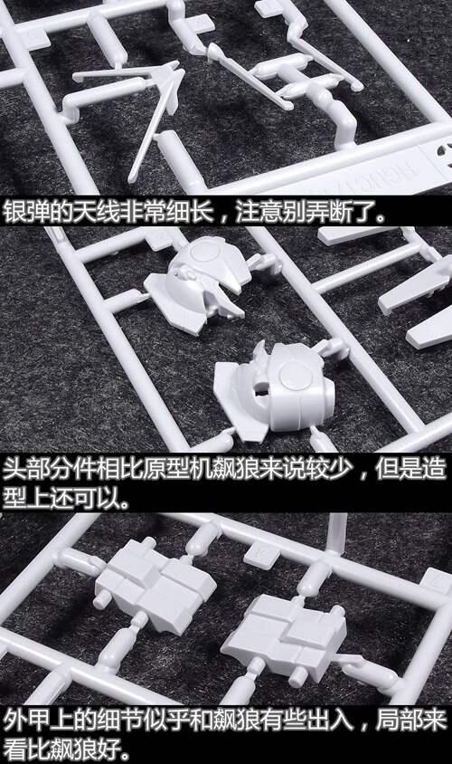 高达模型吧官方评测 HGUC170银弹