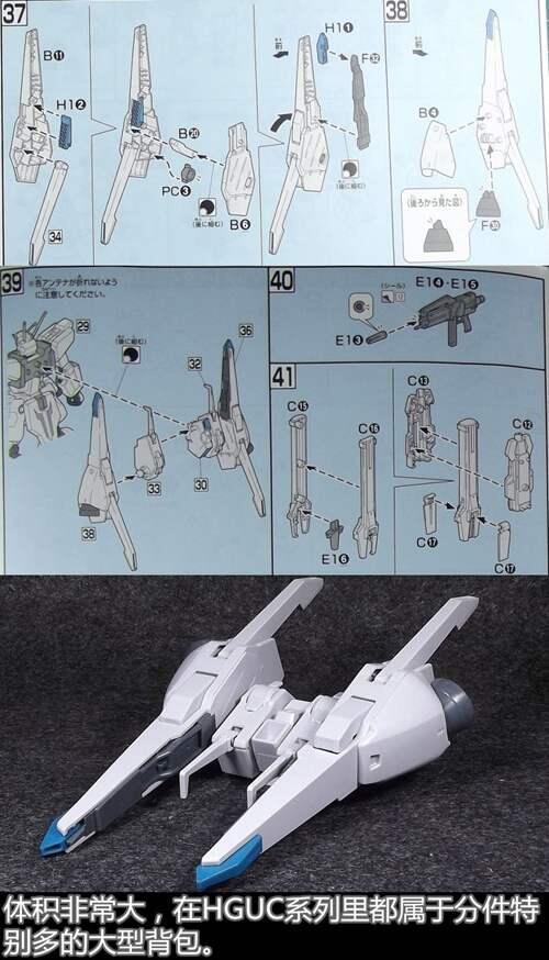 高达模型吧官方评测 HGUC170银弹