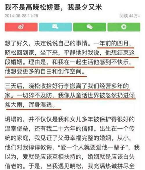 渣男高晓松 渣的彻底 为了和小自己19岁的妻子离婚 竟然说得不到 快乐