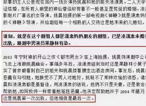 姚晨出轨事件 金星补刀出来混总要还的