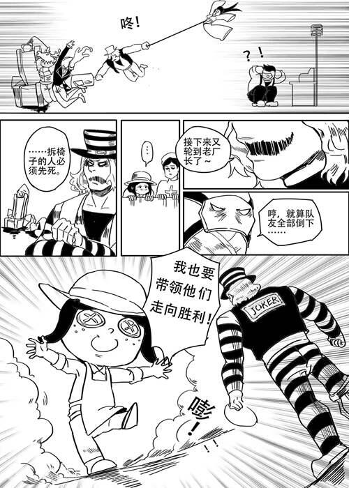 第五人格漫画合集 30