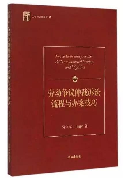 法律人不可错过的10部法律实务图书