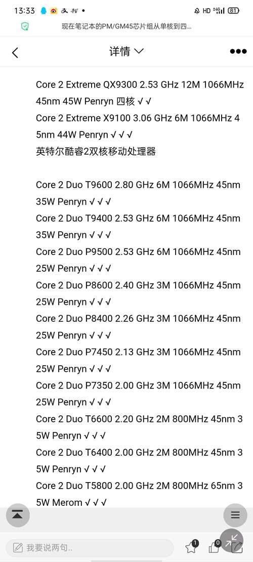 十年前老本联想ThinkPadsl410升级策略