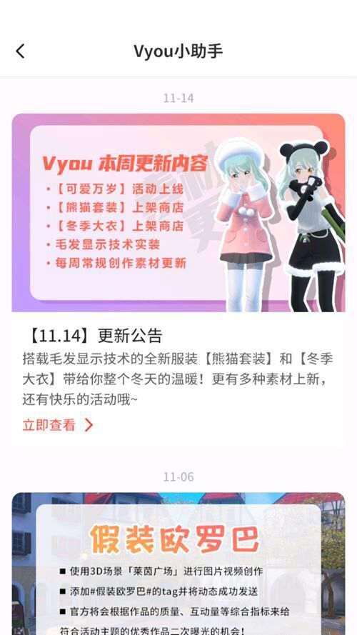 VYOU入门指南萌新推荐向