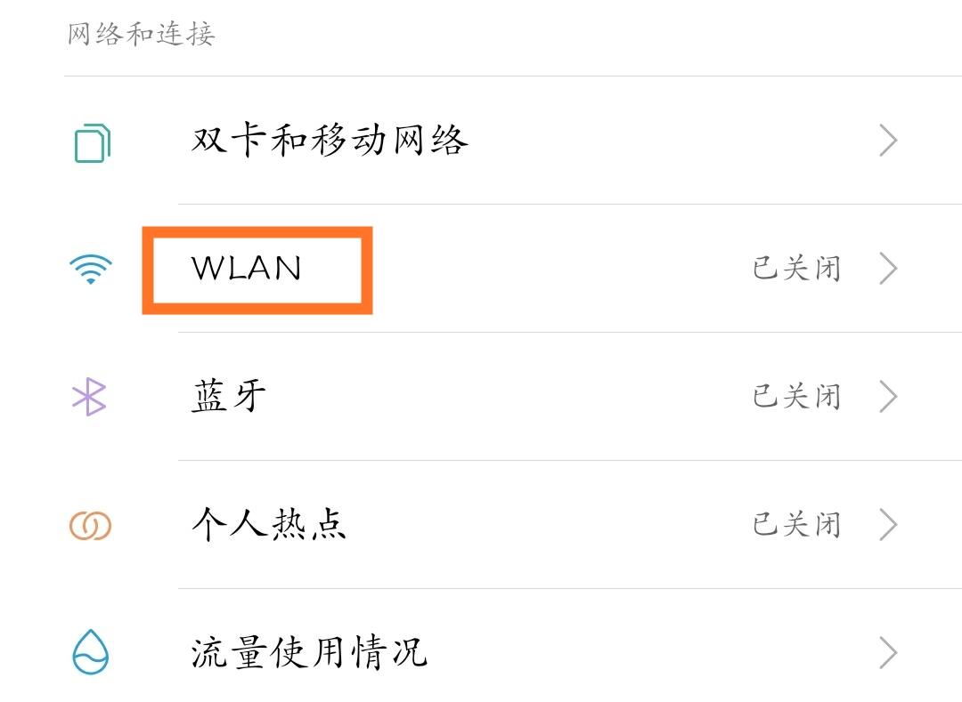 原来WiFi和WLAN的差别竟那么大 可别再搞混了