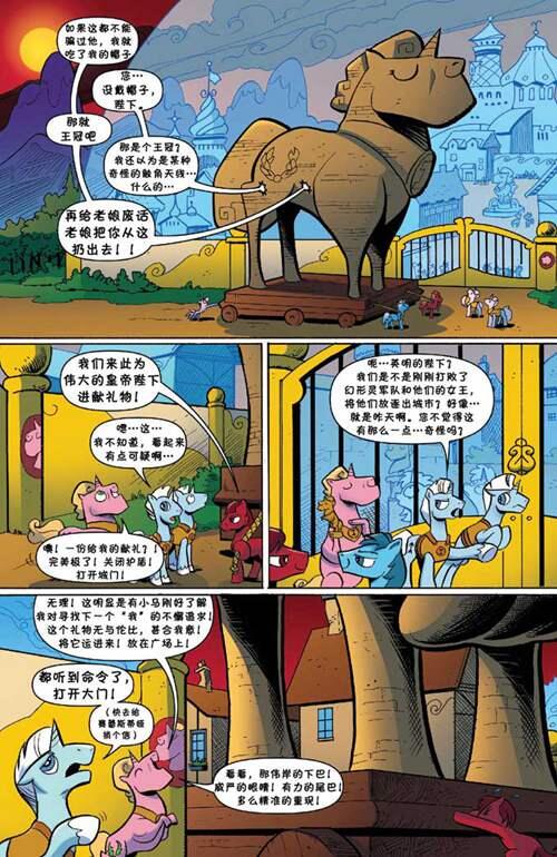 重磅小马宝莉官方漫画 坏蛋是魔法 邪茧女王篇