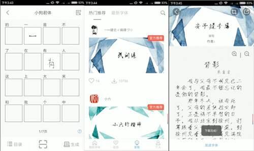 合字软件 造字程序下载