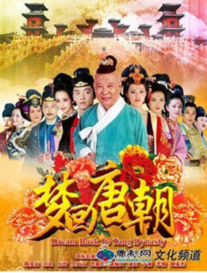 梦回唐朝什么时候上映 有多少集