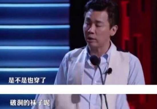 王力宏穿破洞袜是什么梗