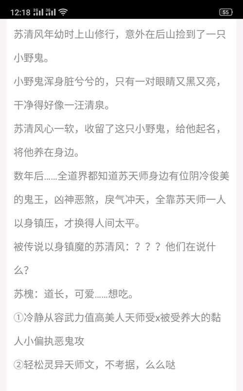 推文 超粘人占有欲超强带感攻