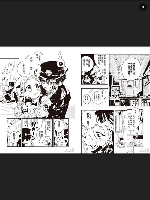 地缚少年花子君 高清漫画截图 不含剧透