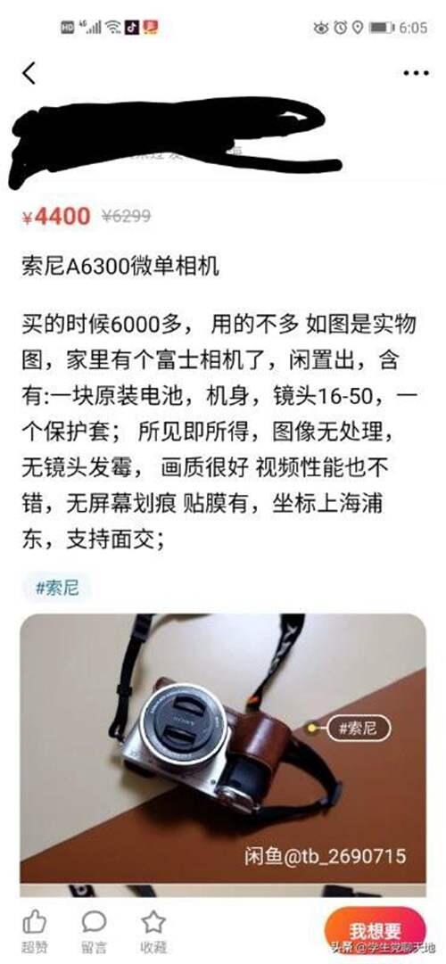 闲鱼二手相机价格分析 A6300值不值得入手