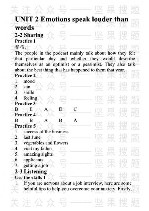 U校园新视野大学英语第三版视听说答案