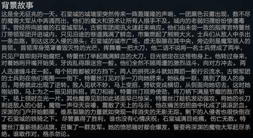 DOTA 英雄编年史 十 军团指挥官