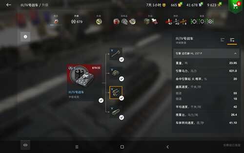 坦克世界闪击战 wotb 科技树德系