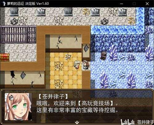 萝莉的远征决定版 独立制作的RPG游戏发布