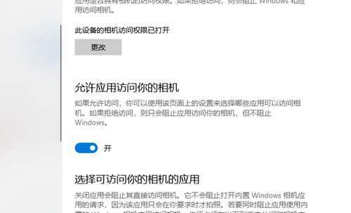 Win10笔记本电脑外置摄像头怎么打开