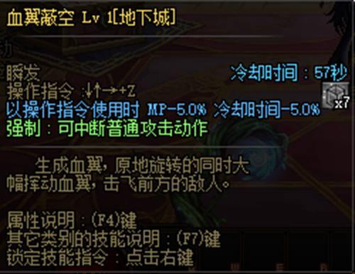 DNF国服 男魔法师三次觉醒 知源血法师技能展示